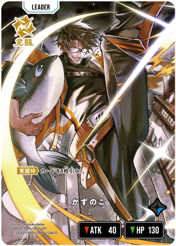 画像1: かずのこ【LRP】《青》[型番BP02-090] (1)