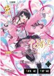画像1: 花芽なずな【LRPP】《緑》[型番BP02-104] (1)