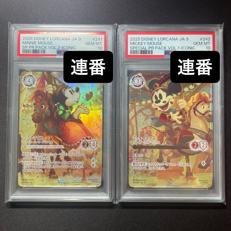 画像1: ミニーマウス(スイート・ハート・プリンセス)（型番241/204 JA-9）ミッキーマウス-ブレイブ・リトル・プリンス【アイコニック】《ルビー》(型番242/204 JA-9)　PSA10 連番 (1)