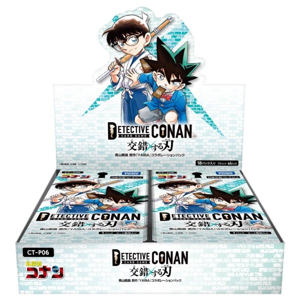画像1: 【3BOX set】【新品BOX】CT-P06 名探偵コナンTCG Case-Booster 06 交錯する刃 (1)
