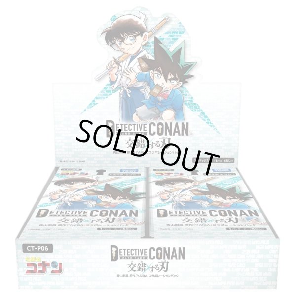 画像1: 【☆1カートン set】【新品BOX】CT-P06 名探偵コナンTCG Case-Booster 06 交錯する刃 (1)
