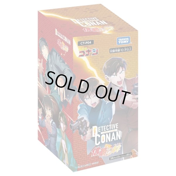 画像1: 【予約商品】 4弾: 信義の絆（パートナー）BOX (1)