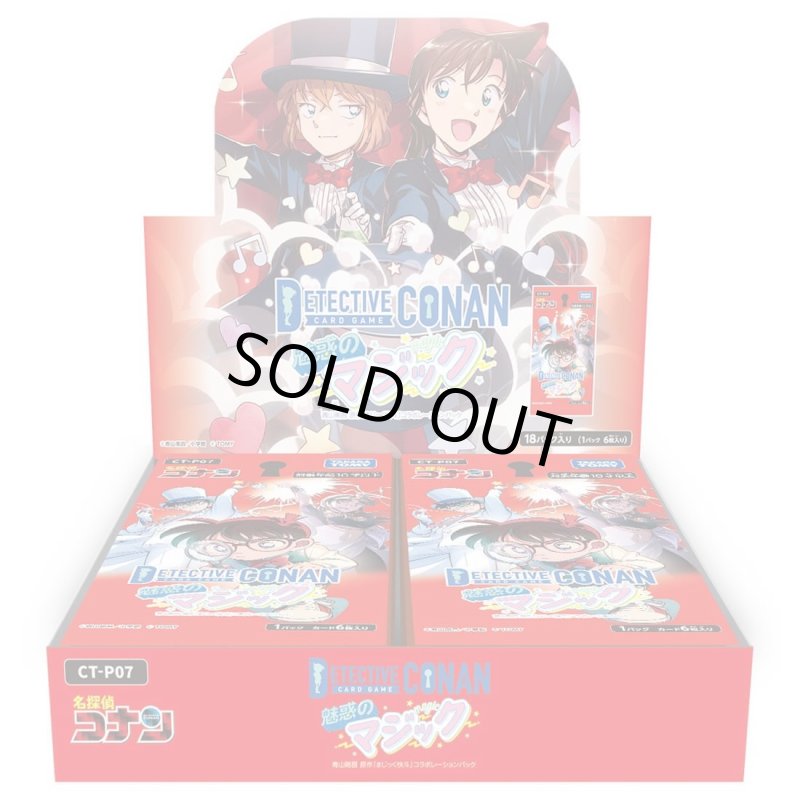 画像1: ※予約商品【☆1カートン set】【新品BOX】CT-P07 名探偵コナンTCG Case-Booster 07 魅惑のマジック DP-BOX (1)