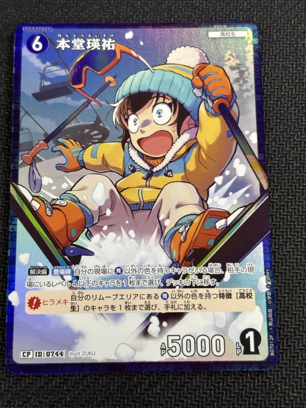 画像1: ★レトロパラレル 本堂瑛祐【CP】《青》[型番0744] (1)