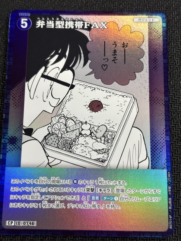 画像1: 弁当型携帯FAX【CP】《青》[型番0746] (1)