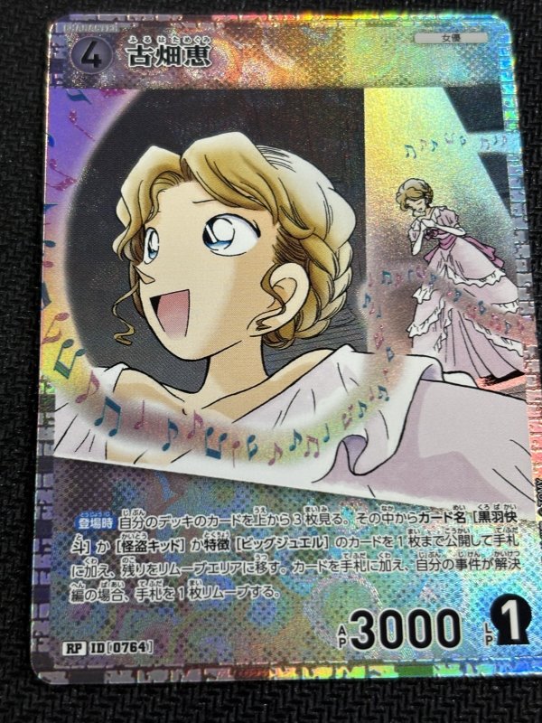 画像1: 古畑恵【RP】《白》[型番0764] (1)