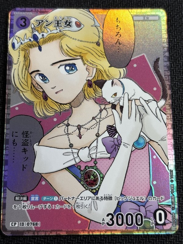 画像1: アン王女【CP】《白》[型番0768] (1)