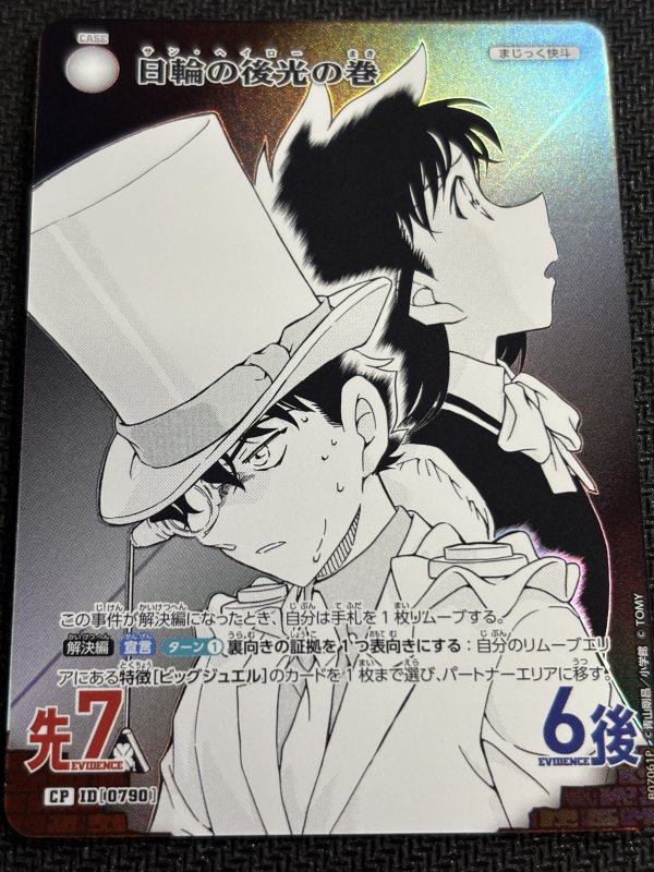 画像1: 日輪の後光の巻【CP】《白》[型番0790] (1)