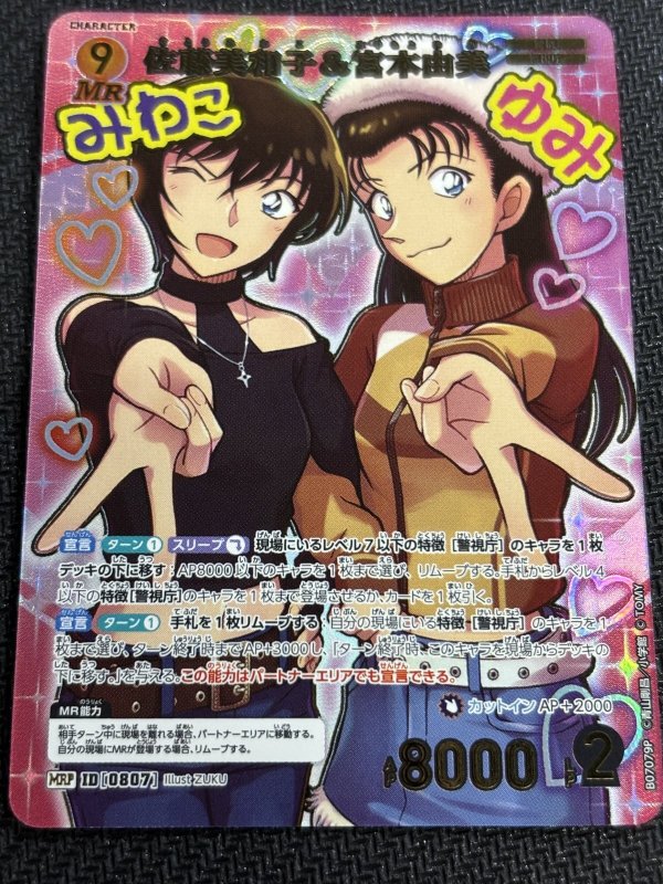 画像1: ★レトロパラレル 佐藤美和子＆宮本由美【MRP】《黄》[型番0807] (1)