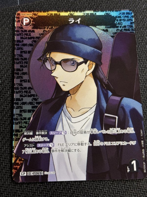 画像1: ライ【CP】《黒》[型番P069] (1)