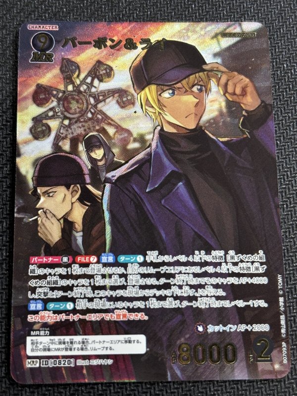 画像1: バーボン＆ライ【MRP】《黒》[型番0820] (1)