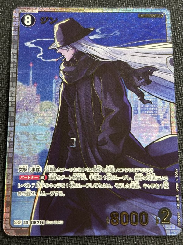 画像1: ジン【SRP】《黒》[型番0821] (1)