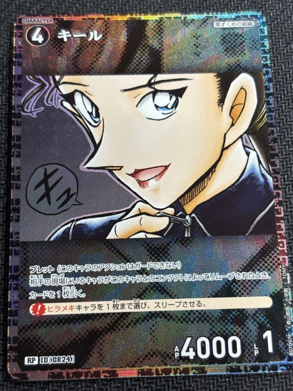 画像1: キール【RP】《黒》[型番0824] (1)