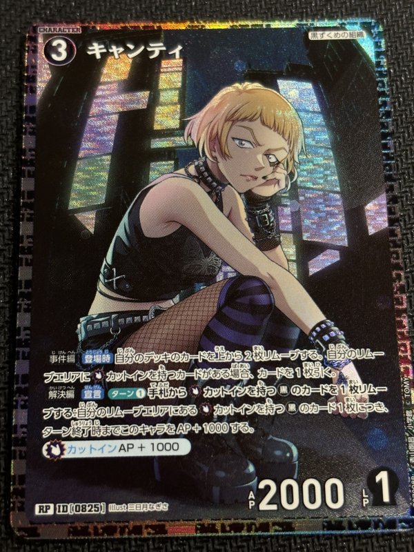 画像1: キャンティ【RP】《黒》[型番0825] (1)