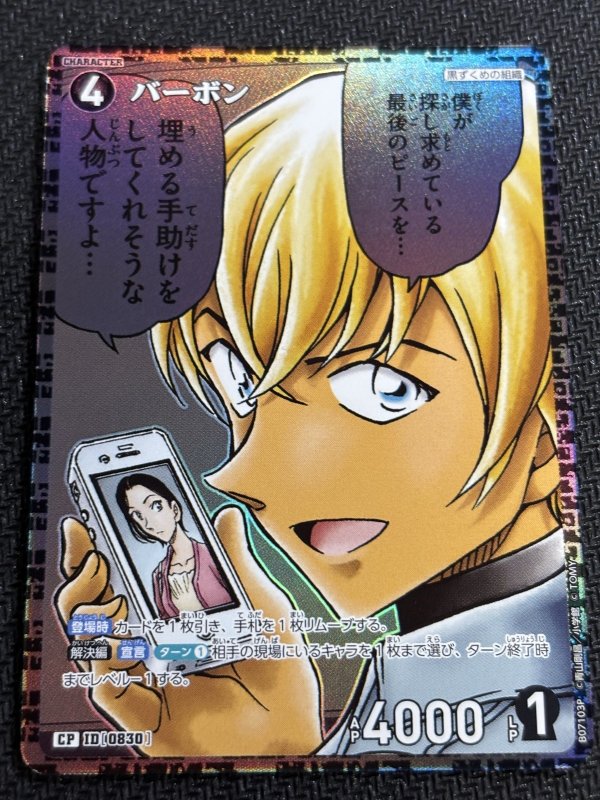 画像1: バーボン【CP】《黒》[型番0830] (1)