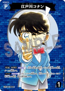 1弾:探偵たちの切札(ジョーカー) - とにかく安い!!【カード