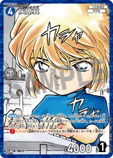 名探偵コナン トレーディングカード 天国へのカウントダウン 灰原哀 339 名探偵コナン トレーディングカード 天国へのカウントダウン 灰