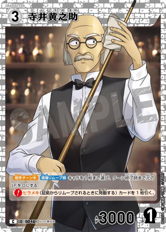 画像1: 寺井黄之助【CP】《白》[型番 0046]【CT-P01】 (1)
