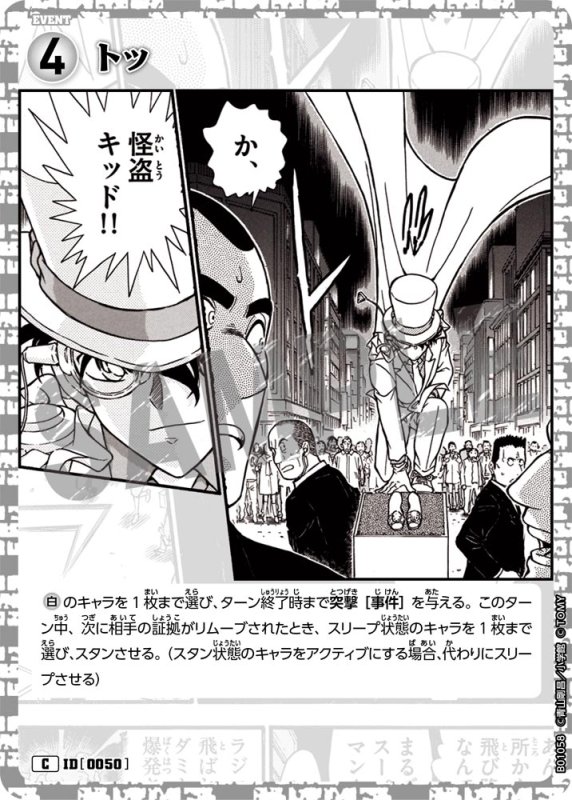 画像1: トッ【C】[型番 0050]【CT-P01】 (1)