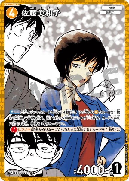 画像1: 佐藤美和子【CP】《黄》[型番 0078] (1)