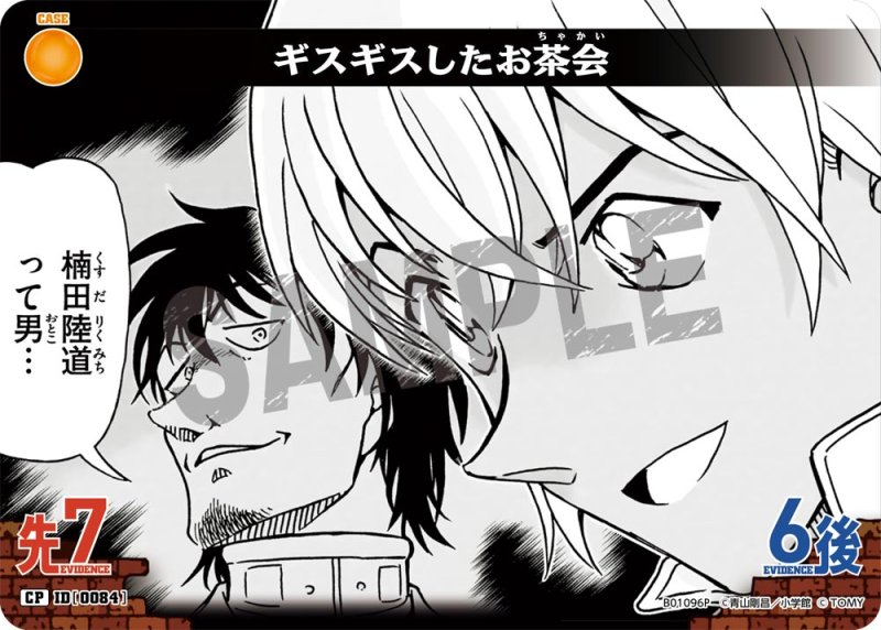 画像1: ギスギスしたお茶会【CP】《黄》[型番 0084]【CT-P01】 (1)