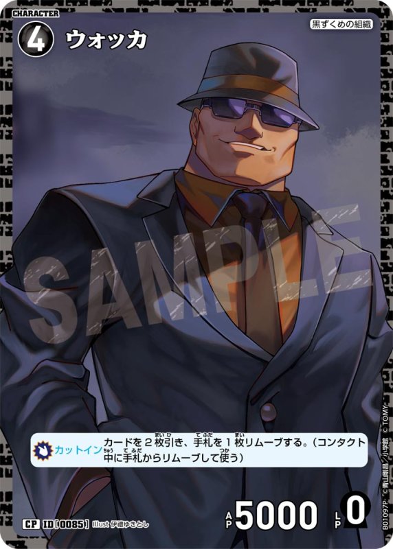 画像1: ウォッカ【CP】《黒》[型番 0085]【CT-P01】 (1)