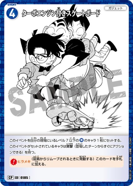 画像1: ターボエンジン付きスケートボード【CP】《青》[型番 0185] (1)