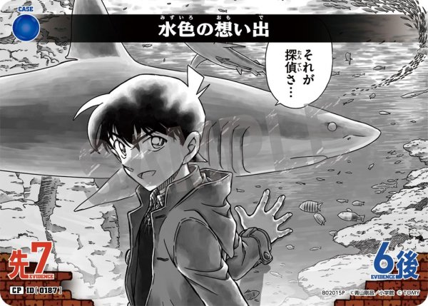 画像1: 水色の想い出【CP】《青》[型番 0187]【CT-P02】 (1)