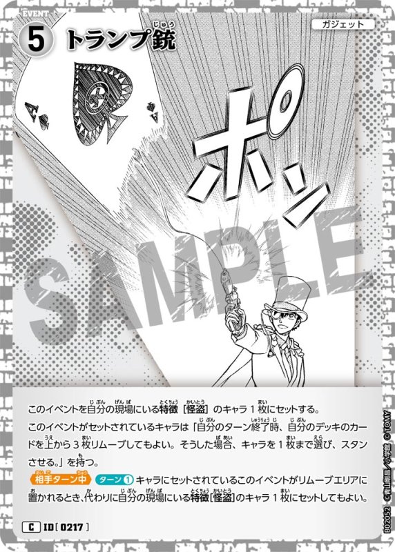 画像1: トランプ銃【C】[型番 0217]【CT-P02】 (1)