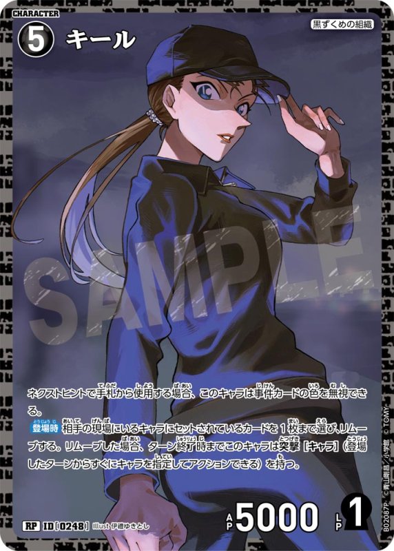 画像1: キール【RP】《黒》[型番 0248]【CT-P02】 (1)