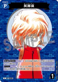 コナンカード:ブースターパック - とにかく安い!!【カードショップ