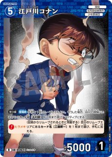 コナンカード:ブースターパック - とにかく安い!!【カードショップ