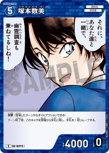 画像1: 塚本数美【C】《青》[型番 0272] (1)
