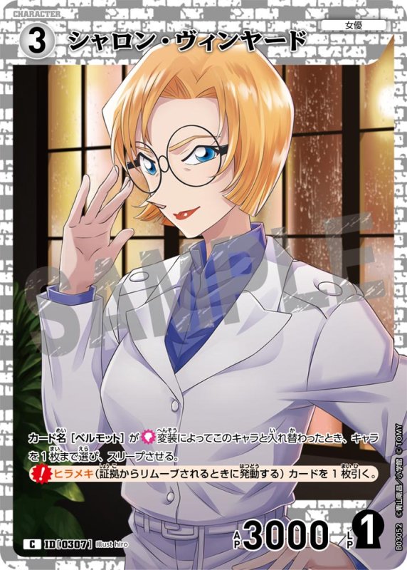 画像1: シャロン・ヴィンヤード【C】《白》[型番 0307]【CT-P03】 (1)