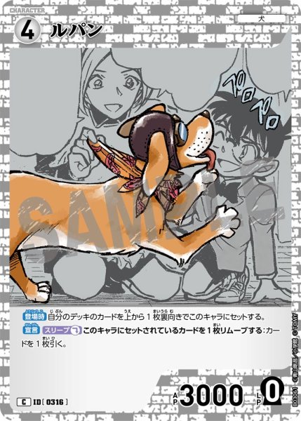 画像1: ルパン【C】《白》[型番 0316] (1)