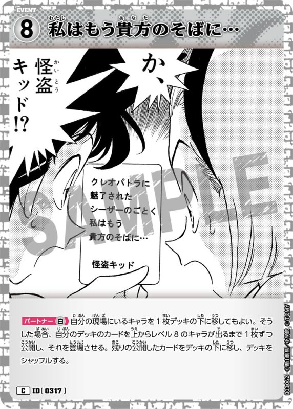 画像1: 私はもう貴方のそばに…【C】《白》[型番 0317]【CT-P03】 (1)