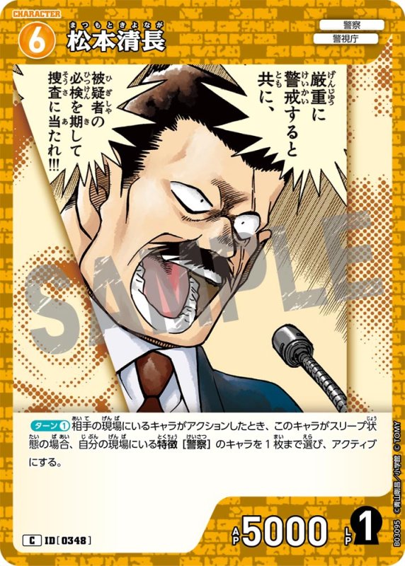 画像1: 松本清長【C】《黄》[型番 0348]【CT-P03】 (1)