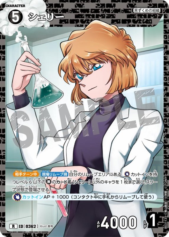 画像1: シェリー【R】《黒》[型番 0362]【CT-P03】 (1)