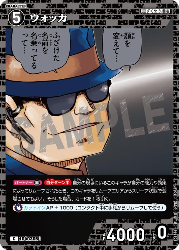 画像1: ウォッカ【C】《黒》[型番 0365]【CT-P03】 (1)