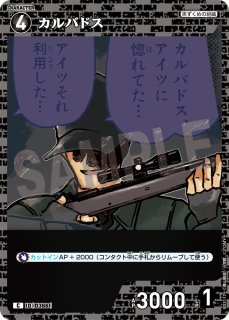 3弾:黒影の襲来（カットイン） - カードショップ トレカバース 通販店