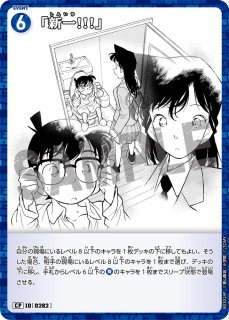 PSA10 名探偵コナンカードゲーム 江戸川コナン&灰原哀 MRCP 哀色の