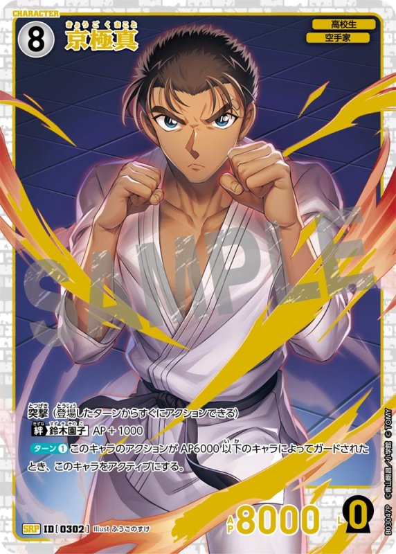 画像1: 京極真【SRP】《白》[型番 0302]【CT-P03】 (1)