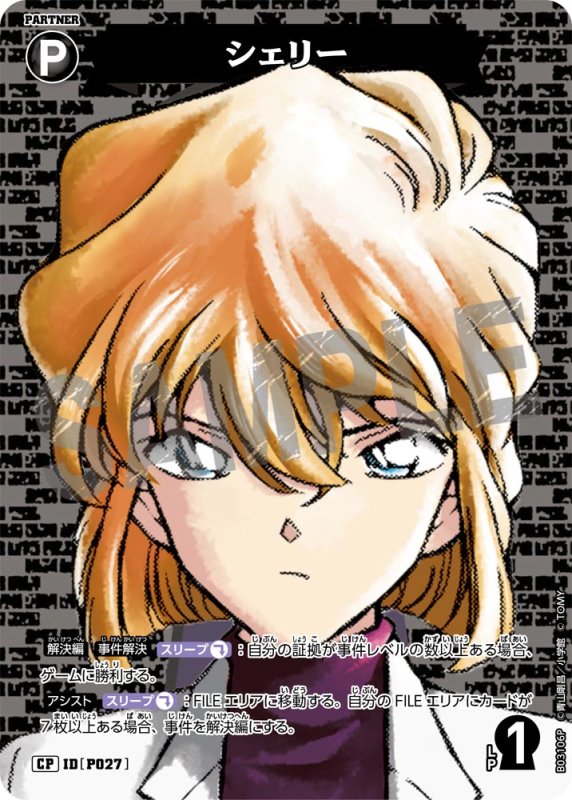 画像1: シェリー【CP】《黒》[型番 P027]【CT-P03】 (1)