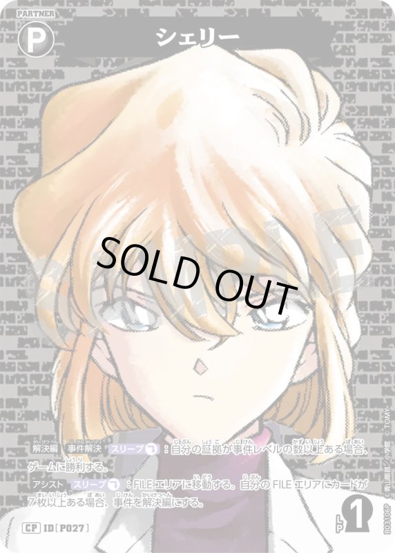 画像1: シェリー【CP】《黒》[型番 P027]【CT-P03】 (1)