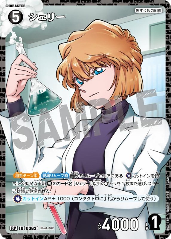 画像1: シェリー【RP】《黒》[型番 0362]【CT-P03】 (1)