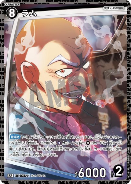 画像1: ラム【RP】《黒》[型番 0364] (1)
