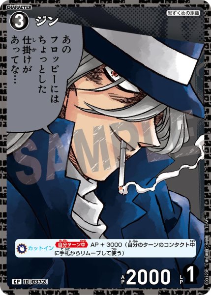 画像1: ジン【CP】《黒》[型番 0372] (1)