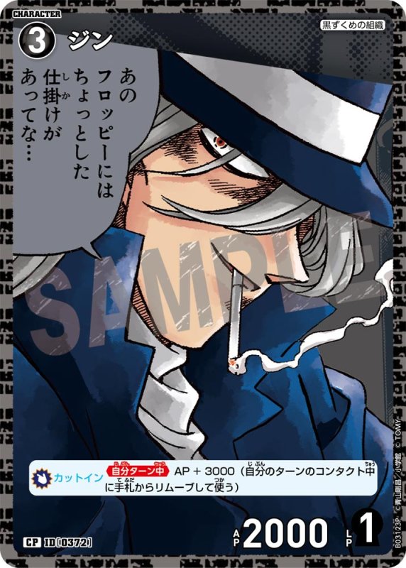 画像1: ジン【CP】《黒》[型番 0372]【CT-P03】 (1)