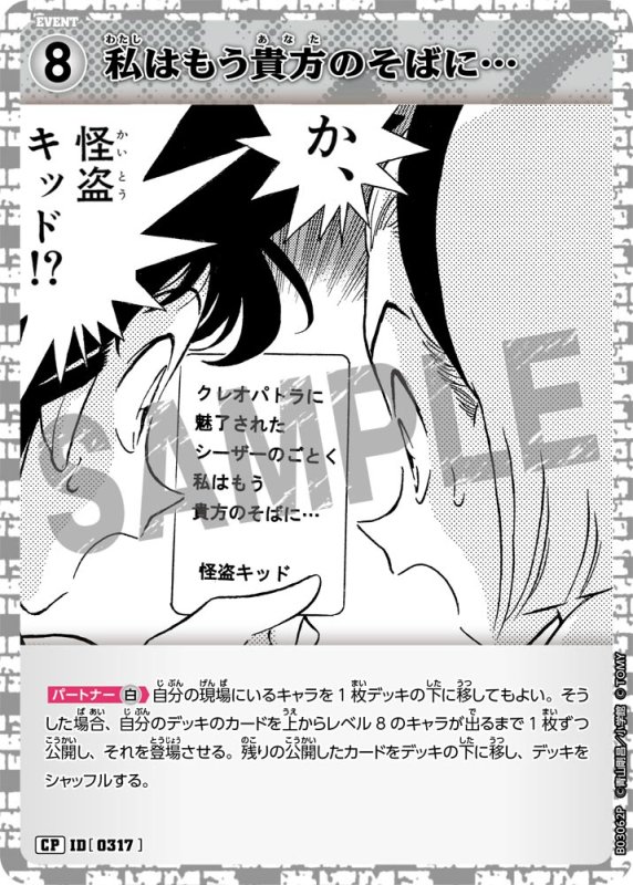 画像1: 私はもう貴方のそばに…【CP】《白》[型番 0317]【CT-P03】 (1)