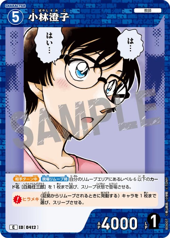 画像1: 小林澄子【C】《青》[型番0412]【CT-P04】 (1)